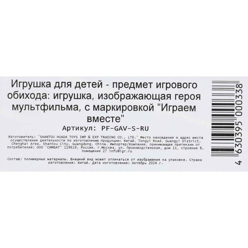 Фигурка СОЮЗМУЛЬТФИЛЬМ союзмультфильм котенок гав, блист ИГРАЕМ ВМЕСТЕ в кор.48шт