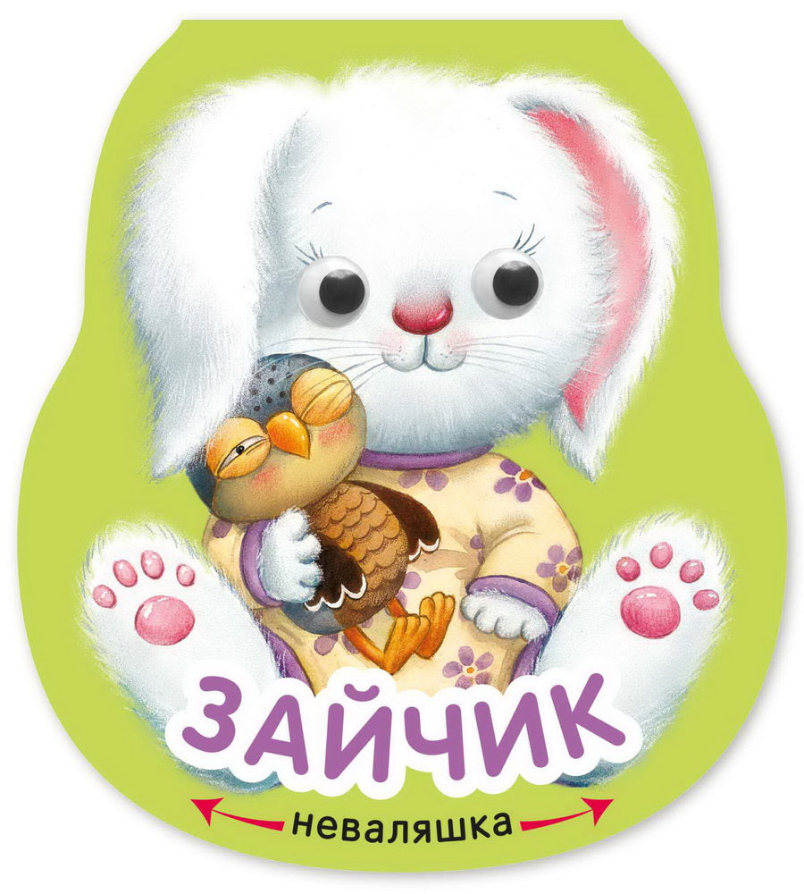Неваляшки. Зайчик (2025 Китай)