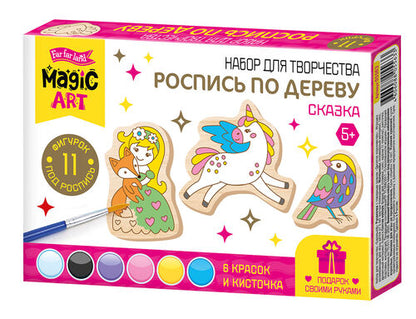 Набор для творчества "Роспись по дереву "Сказка" (фигурки) Magic ART
