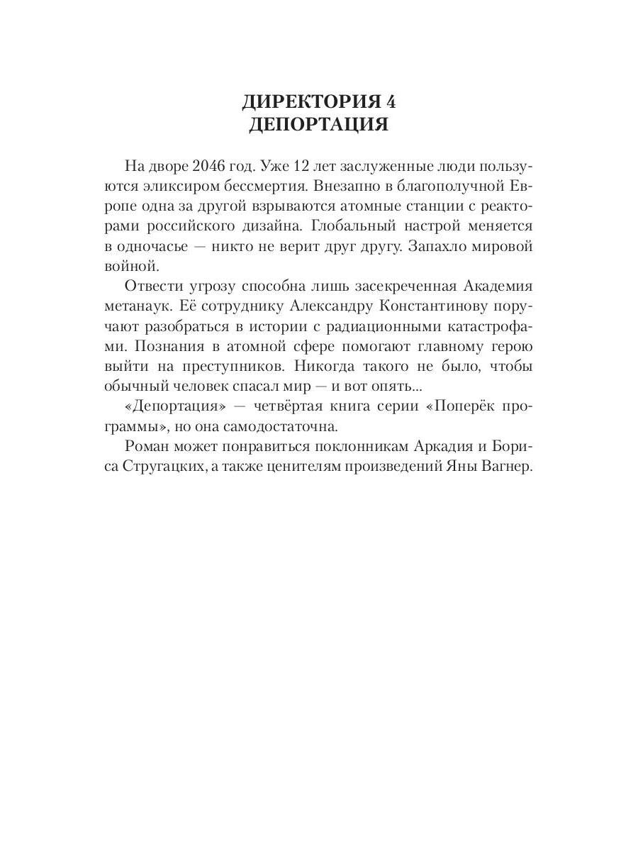 Рай для грешников