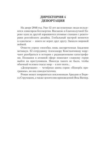 Рай для грешников