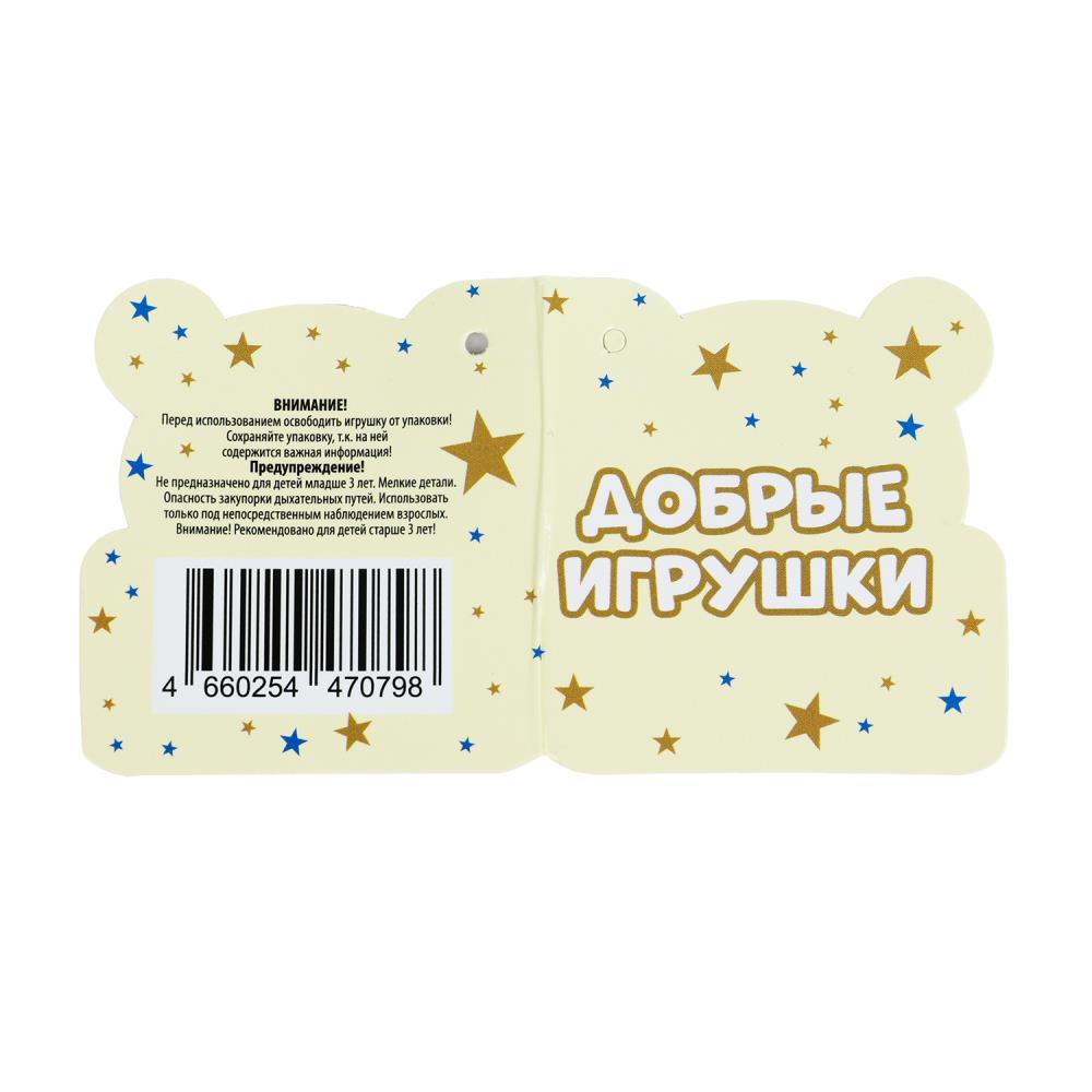 Игрушка мягкая герой мультфильма стич 30см, без чипа Добрые игрушки в кор.24шт