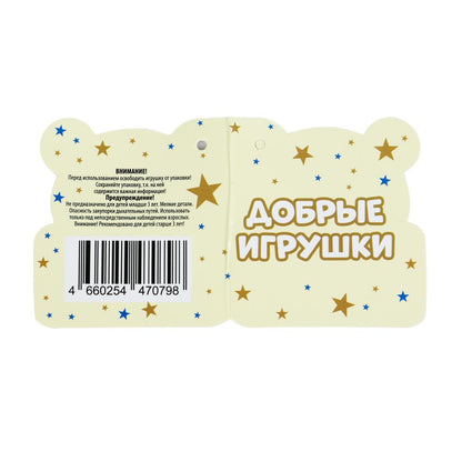 Игрушка мягкая герой мультфильма стич 30см, без чипа Добрые игрушки в кор.24шт