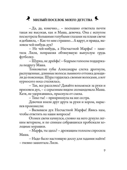 Милый поселок моего детства