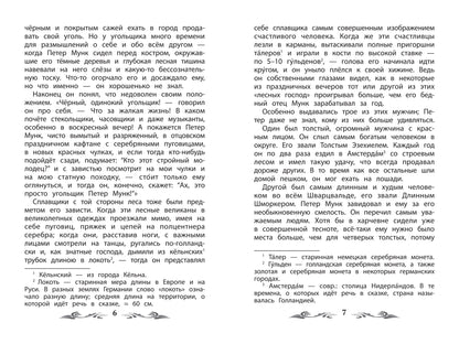 Холодное сердце