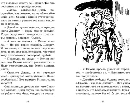 Тайник в подземелье
