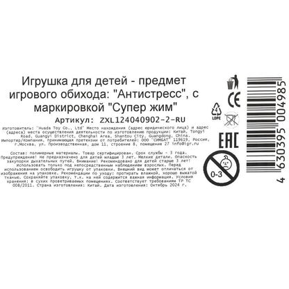 Супер Жим. Игрушка-антистресс "Блестяшки. Мишка" в ассорт.,дисплей, уп-12шт. арт.ZXL124040902-2-RU