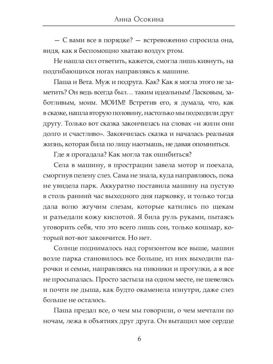 P.S. Я все еще тебя...