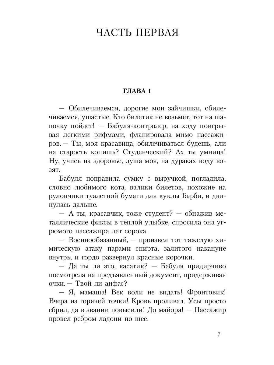 Псевдоним для героя: повесть