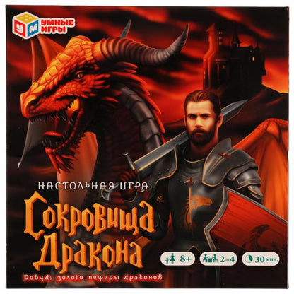 Сокровища дракона. Настольная игра-квадрат. 40карточек. 250*250*55 мм 82 стр. Умные игры в кор.10шт