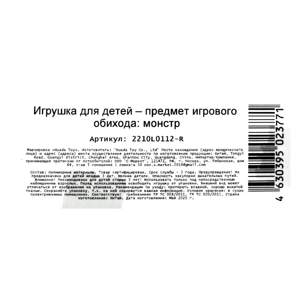 Фигурка человек паук, свет, звук, коробка 31*15*5см - в кор.2*72шт