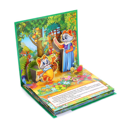 Крошка Енот. (Книжка-панорамка для малышей). Формат: А5 200х175мм. 10 карт. стр. Умка в кор.28шт