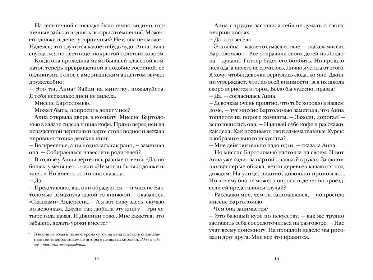 Как Бог съел что-то не то (4054)