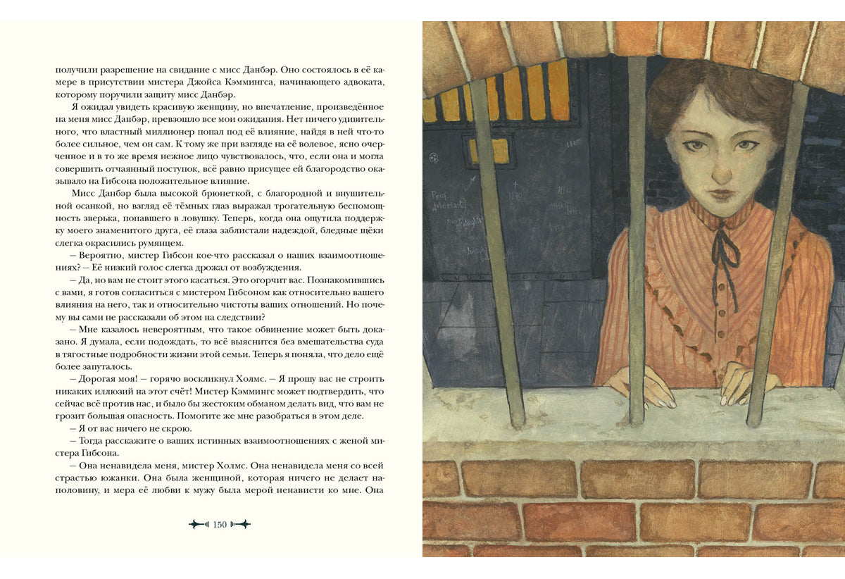 Архив Шерлока Холмса : [рассказы] / А. К. Дойл ; пер. с англ. ; ил. О. Н. Пахомова. — М. : Нигма, 2019. — 256 с. : ил. — (Страна приключений).