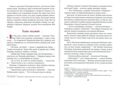 На пиру у князя Владимира