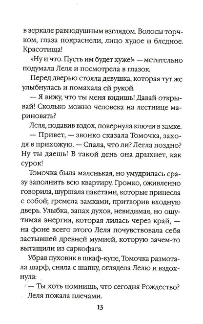 Другие хозяева