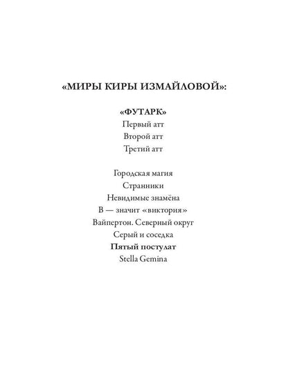 Пятый постулат