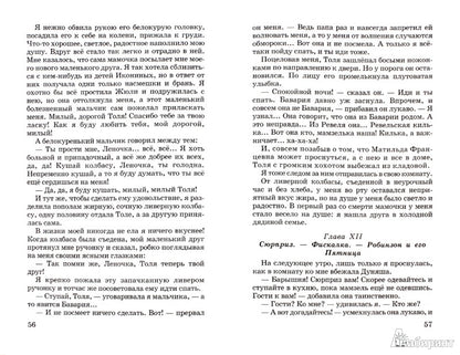 Записки маленькой гимназистки с ч/белыми рисунками