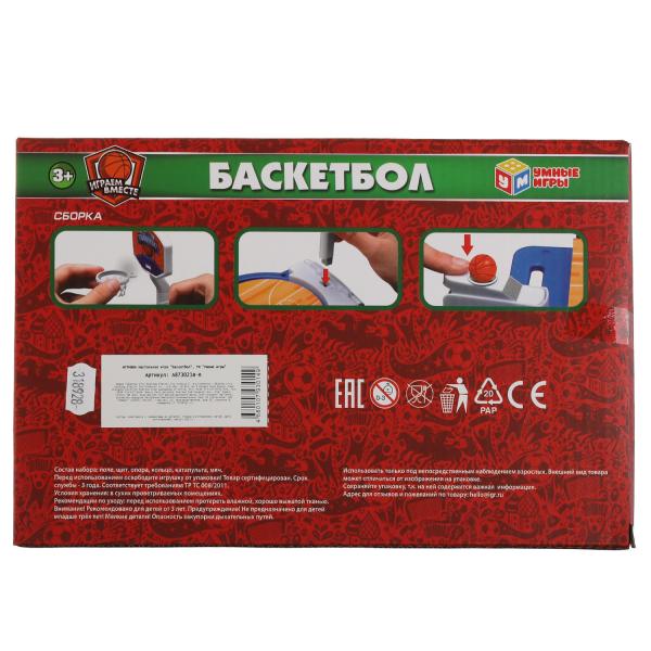 Настольная игра баскетбол кор.26*17*4,7см Умные игры в кор.2*48шт
