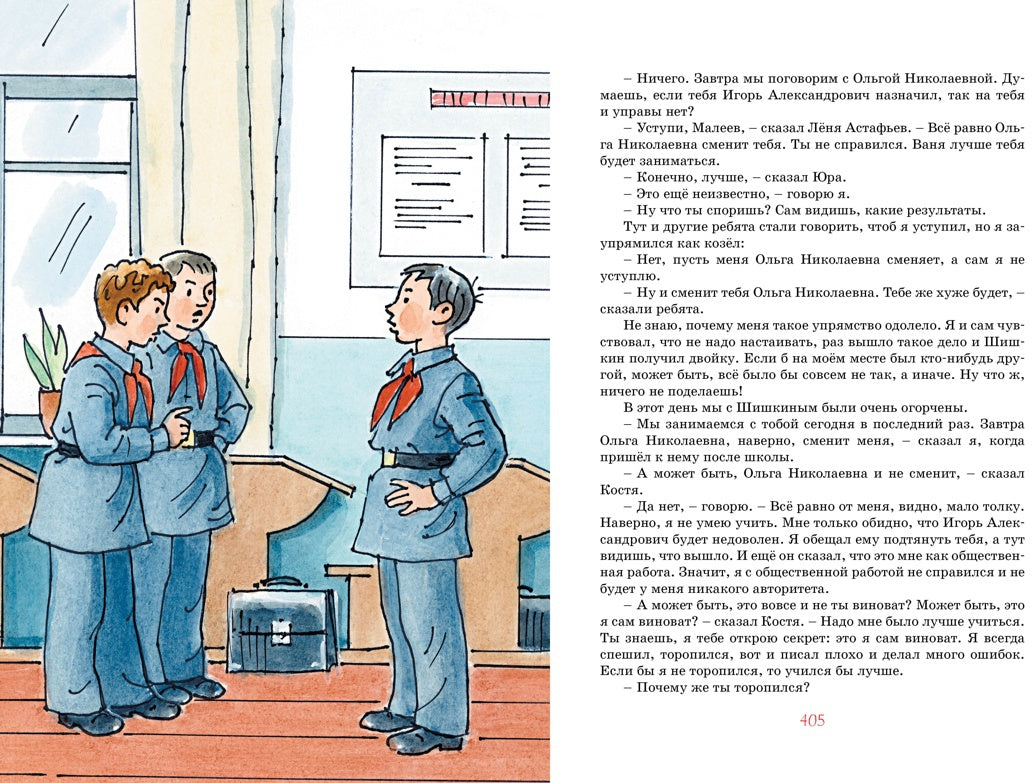 Все-все-все весёлые повести