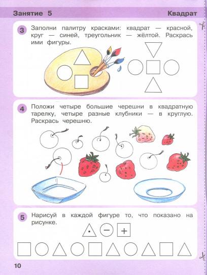 Игралочка ч2 (4-5л)