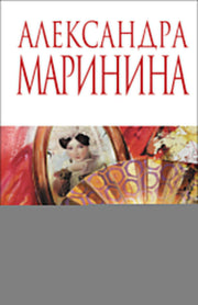 Жизнь после Жизни. Том 1