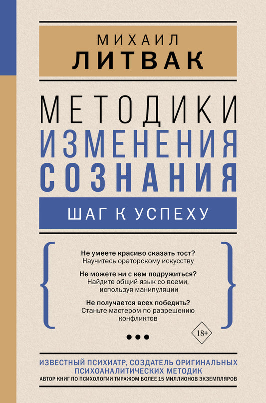 Методики изменения сознания: шаг к успеху