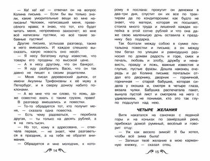 Рассказы и сказки