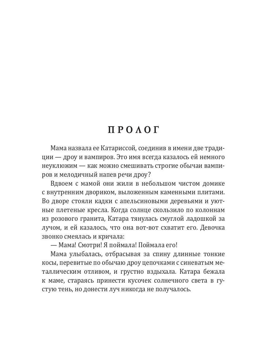 Катарисса