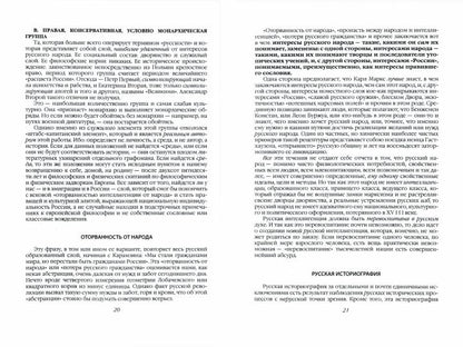 Народная монархия