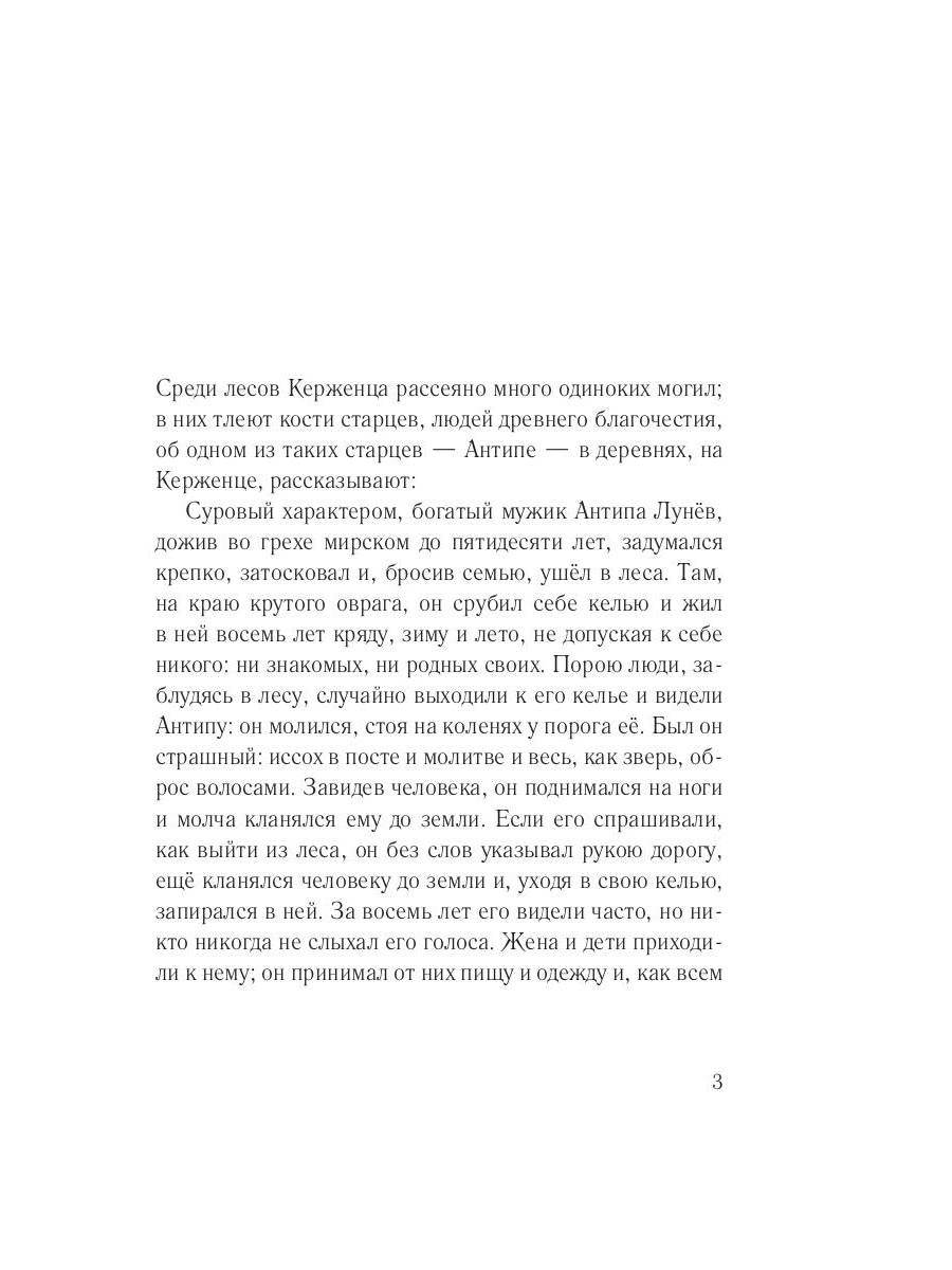 Трое