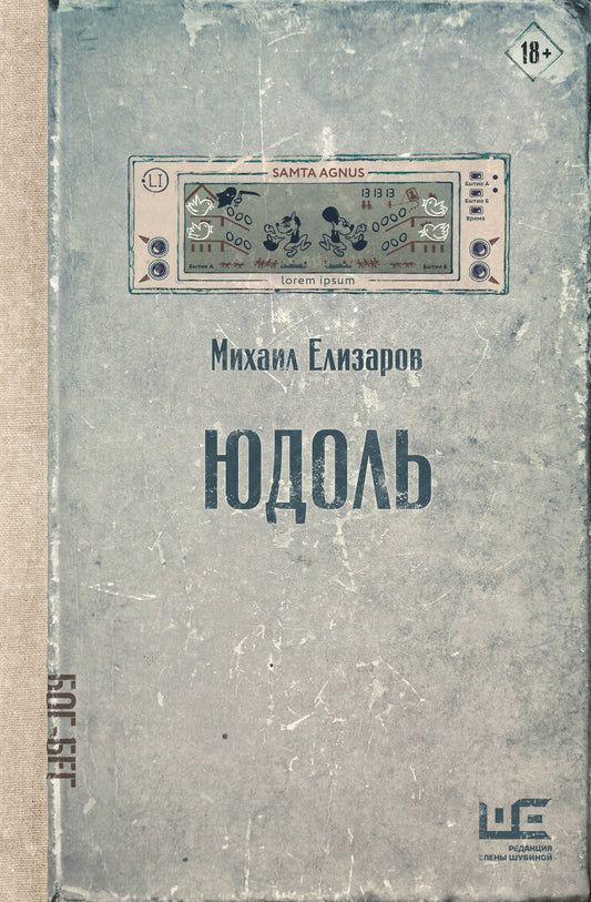 Юдоль