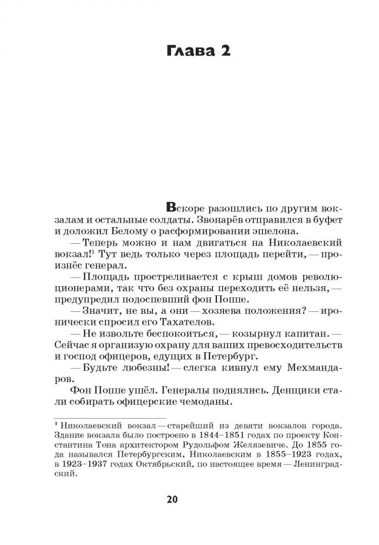 Семья Звонаревых (комплект из 2-х книг)