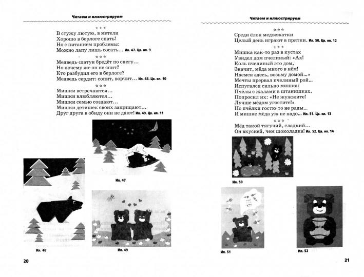 Веселая мастерская: Мишки-оригамишки