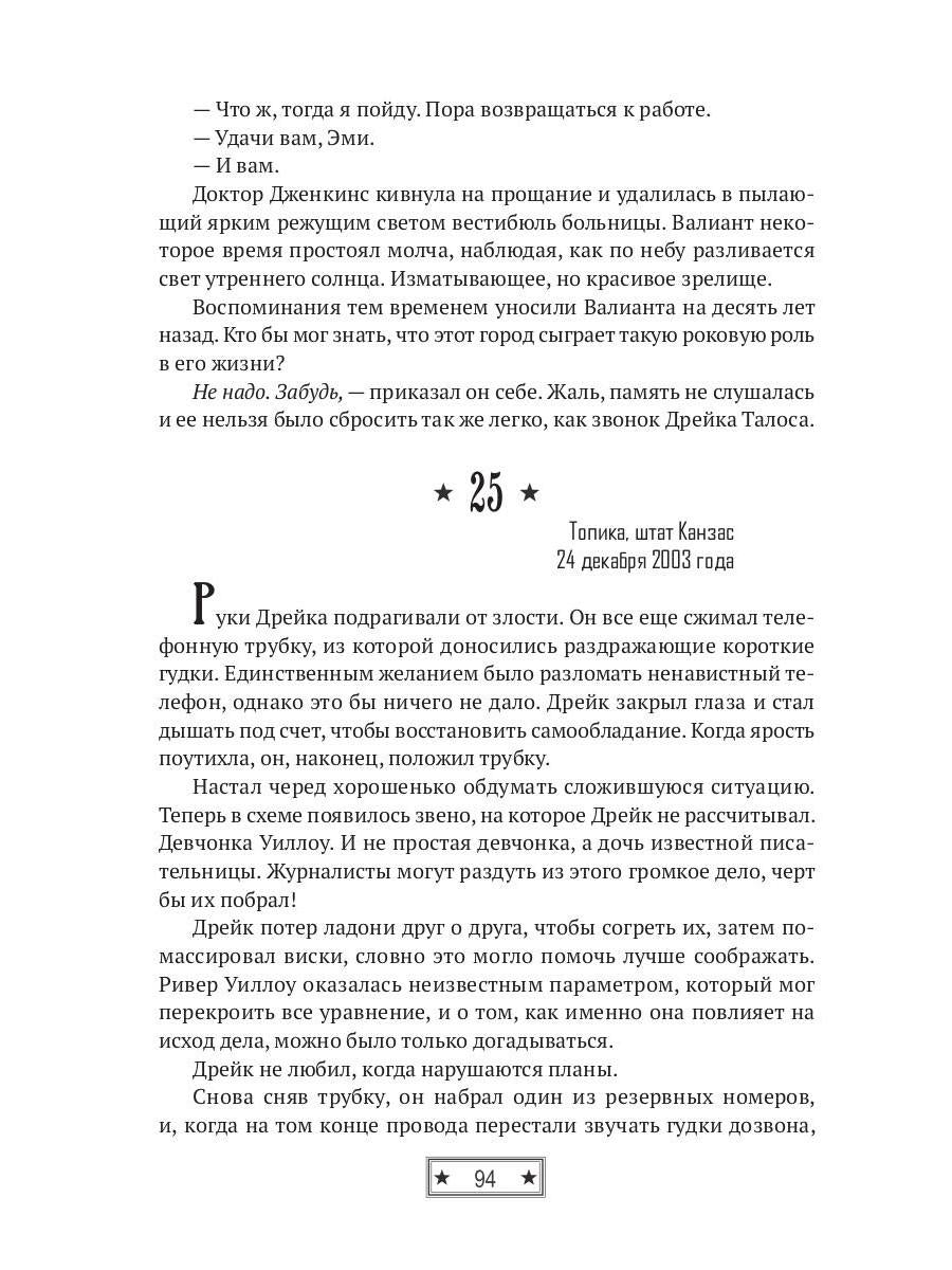 Последний