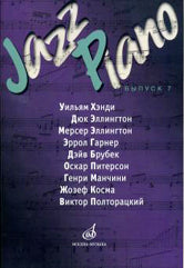 Jazz Piano. Выпуск 7 /сост. Самарин В.А.. — Москва : Музыка. — 72 с.; 60х90/8. — EAN 9790660061077 (в обл.)