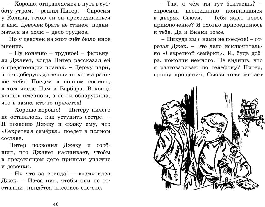 Тайник в подземелье