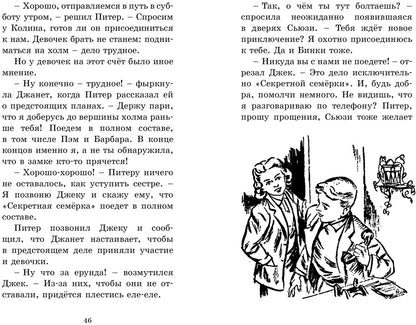 Тайник в подземелье