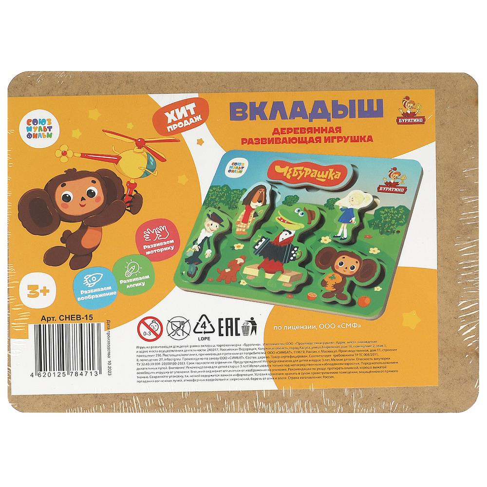 Игрушка деревянная рамка-вкладыш без ручек СОЮЗМУЛЬТФИЛЬМ 23*17 см,термопак Буратино в кор.20шт