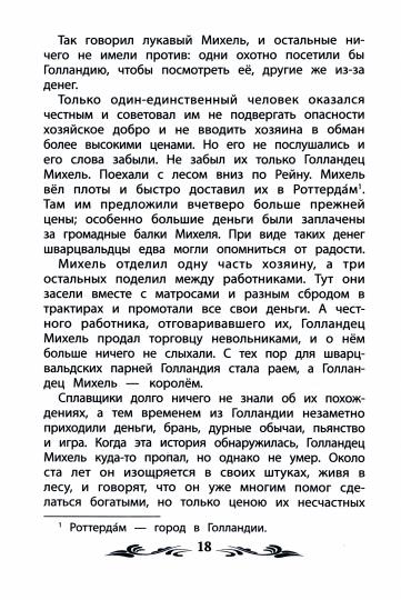 Холодное сердце