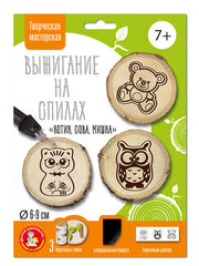Выжигание на спилах "Котик, Сова, Мишка" (спил малый)