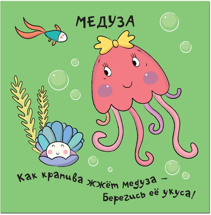 Зверушки-раскладушки. В море