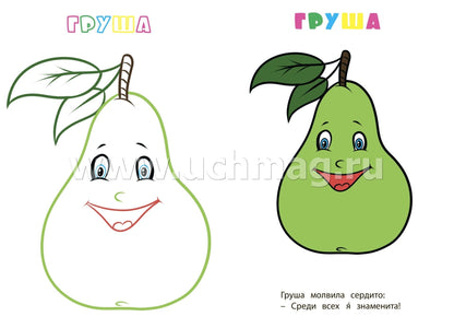 Книжка-раскраска "Фрукты и ягоды" (с вырубкой). 12 стр.