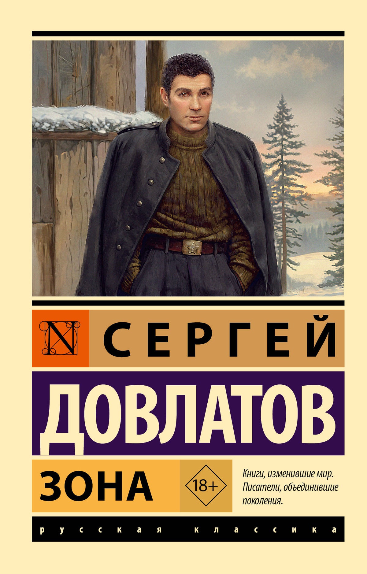 Зона
