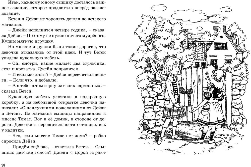 Тайна ограбления в театре