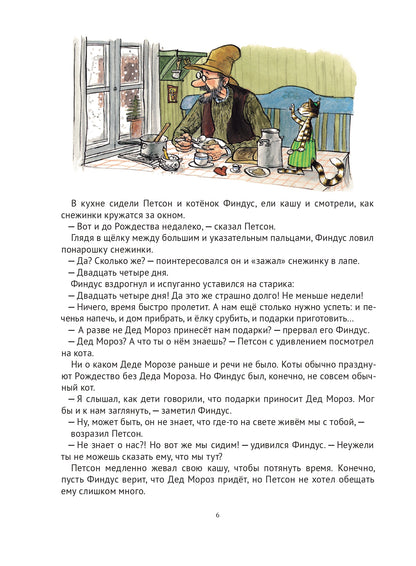 Механический Дед Мороз /новый перевод 2025