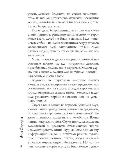 Тень под куполом