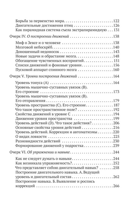 О ловкости и ее развитии