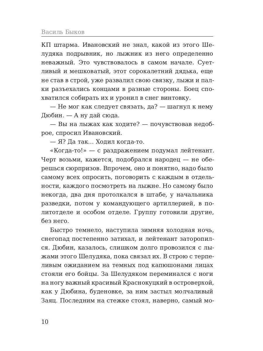 Рип.ЛегендКн.ФТМ.Дожить до рассвета