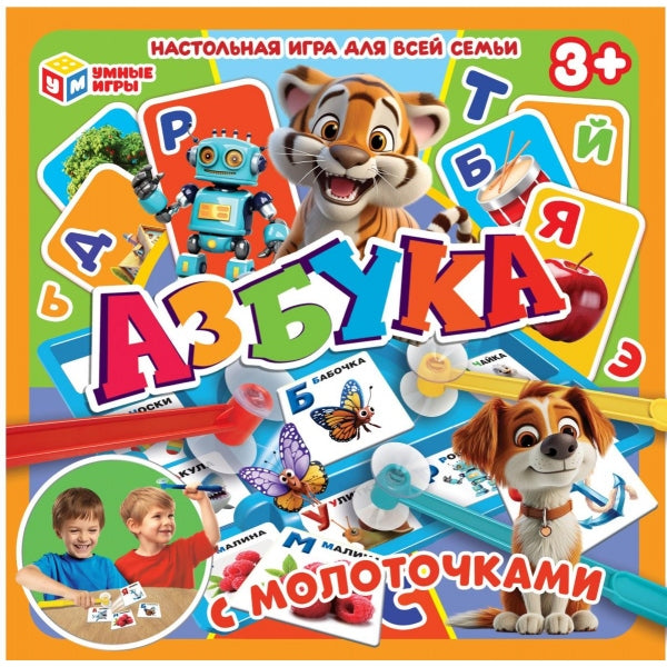Азбука. Настольная игра-ходилка квадрат с молоточками. 250х250х55мм. Умные игры в кор.10шт